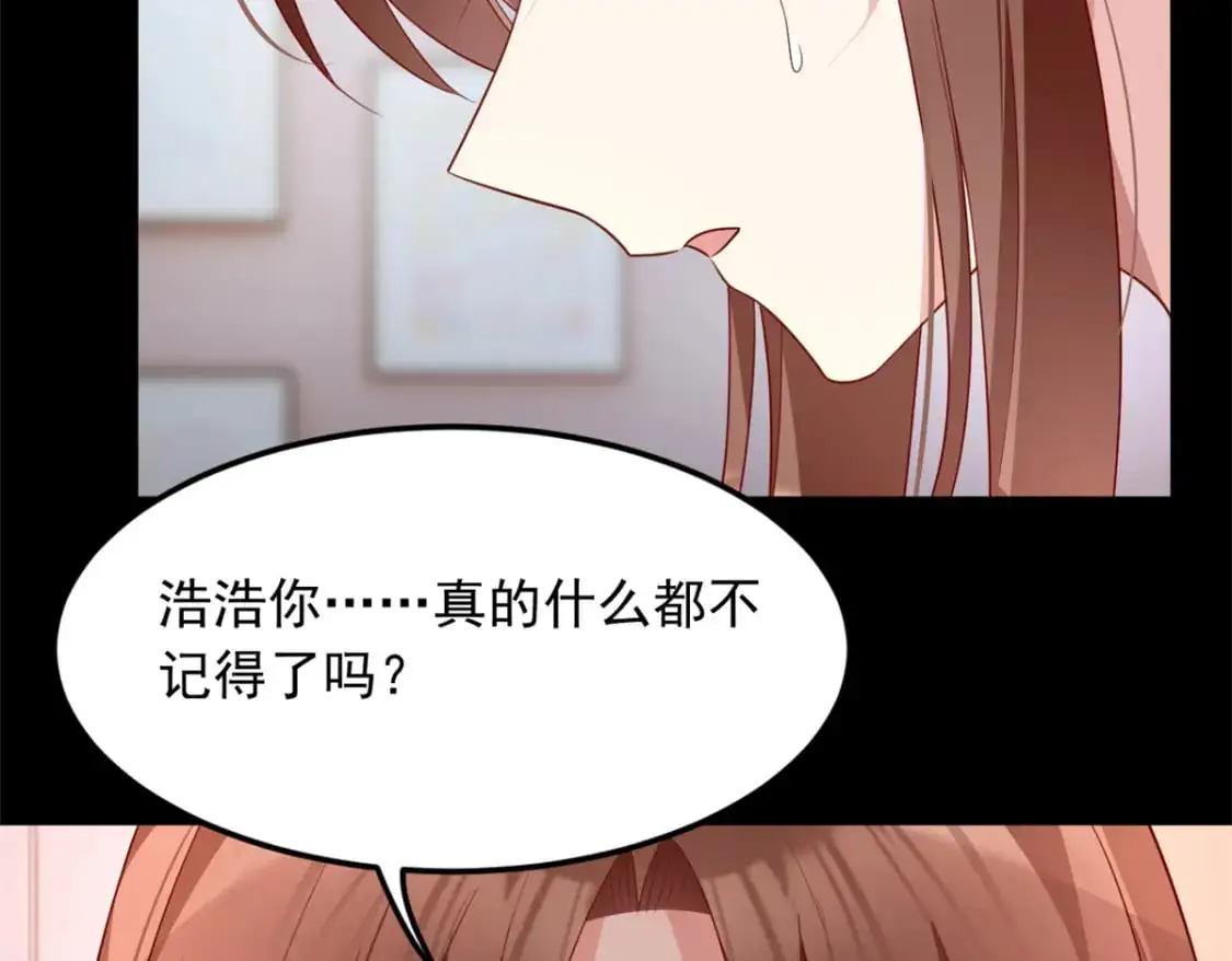 81 情侣一日 第8页