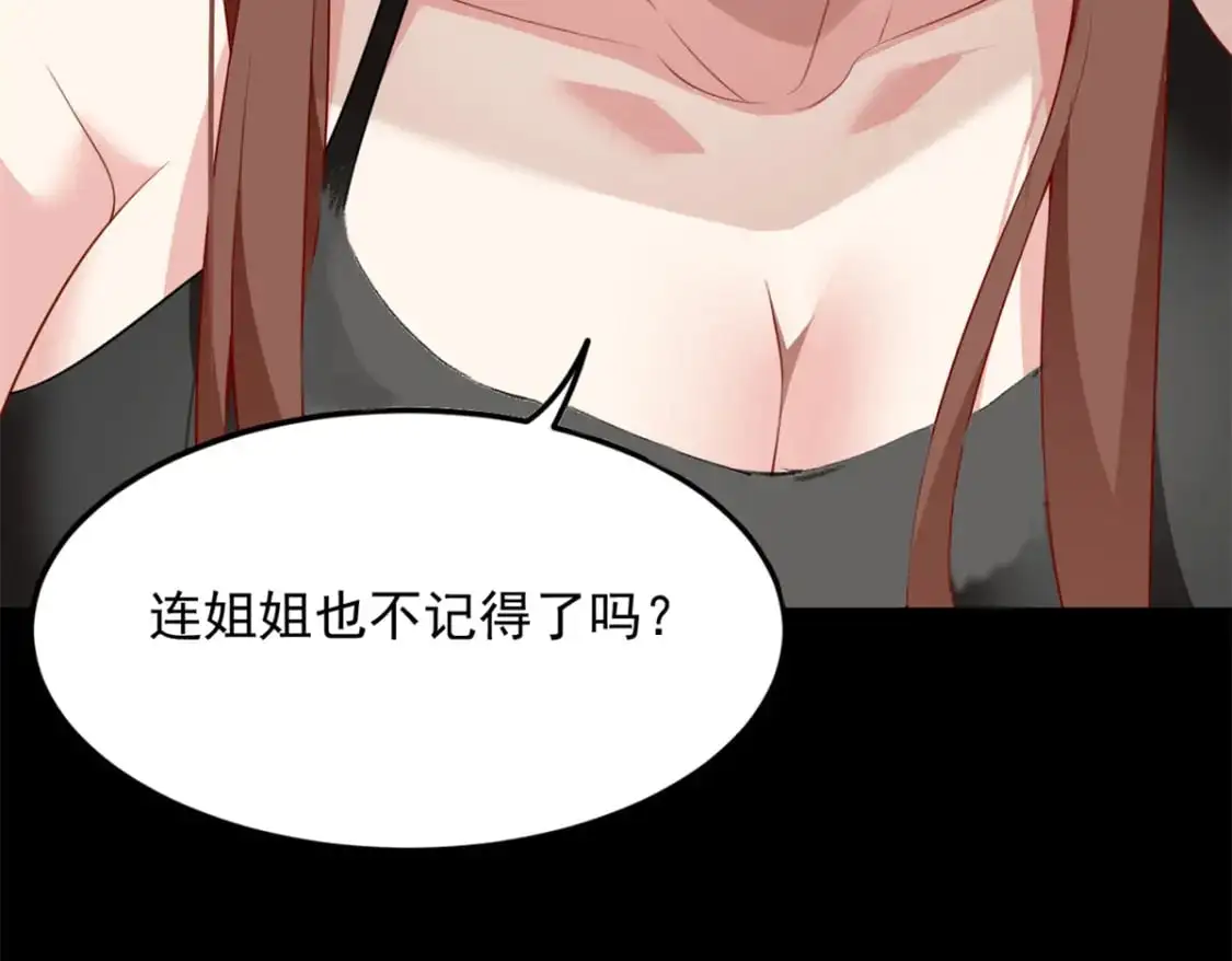81 情侣一日 第10页