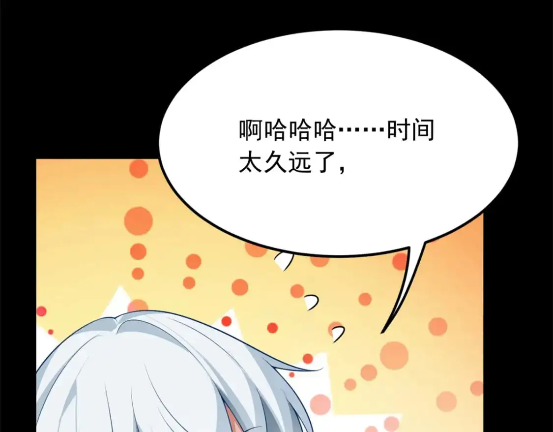81 情侣一日 第11页