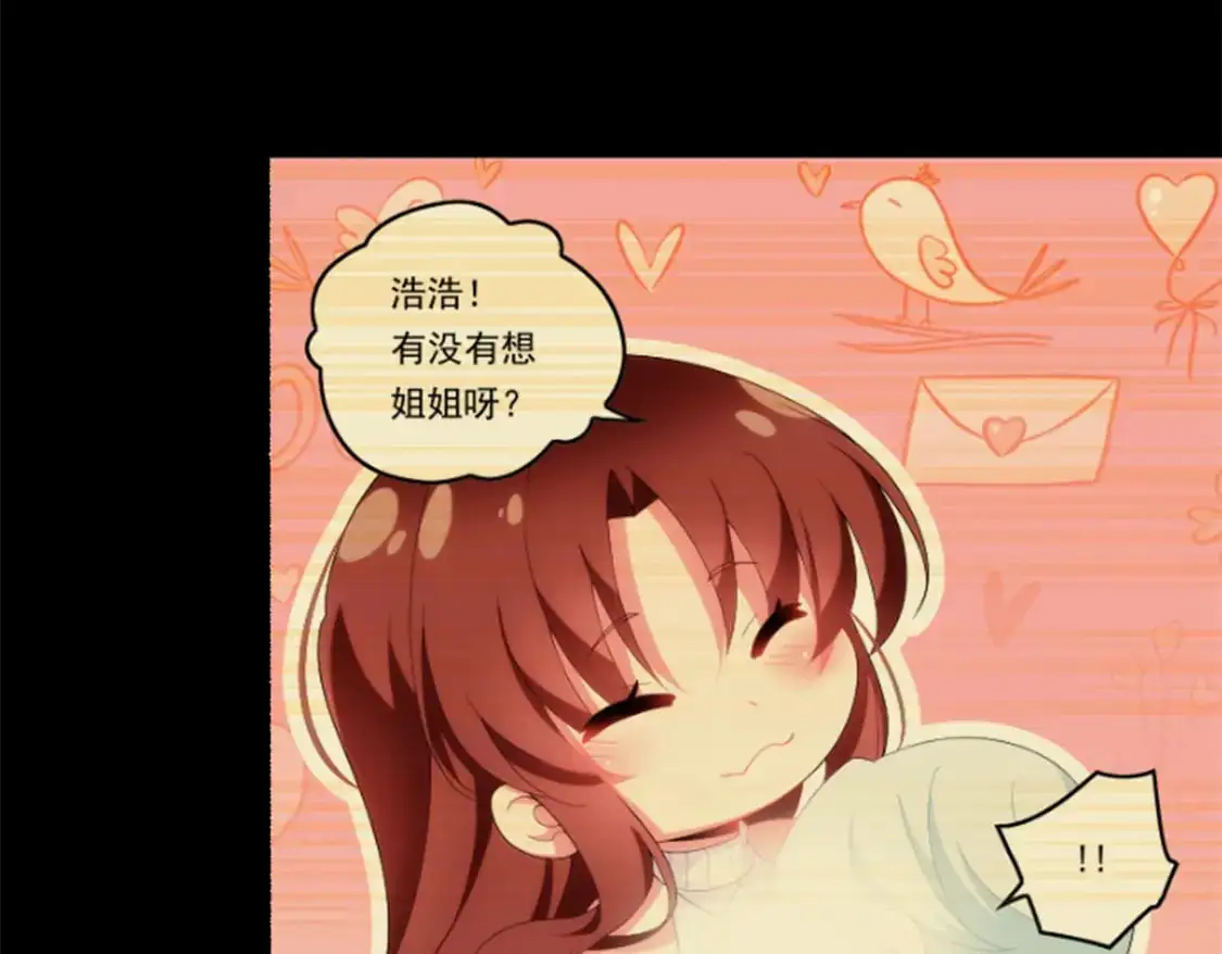 81 情侣一日 第13页