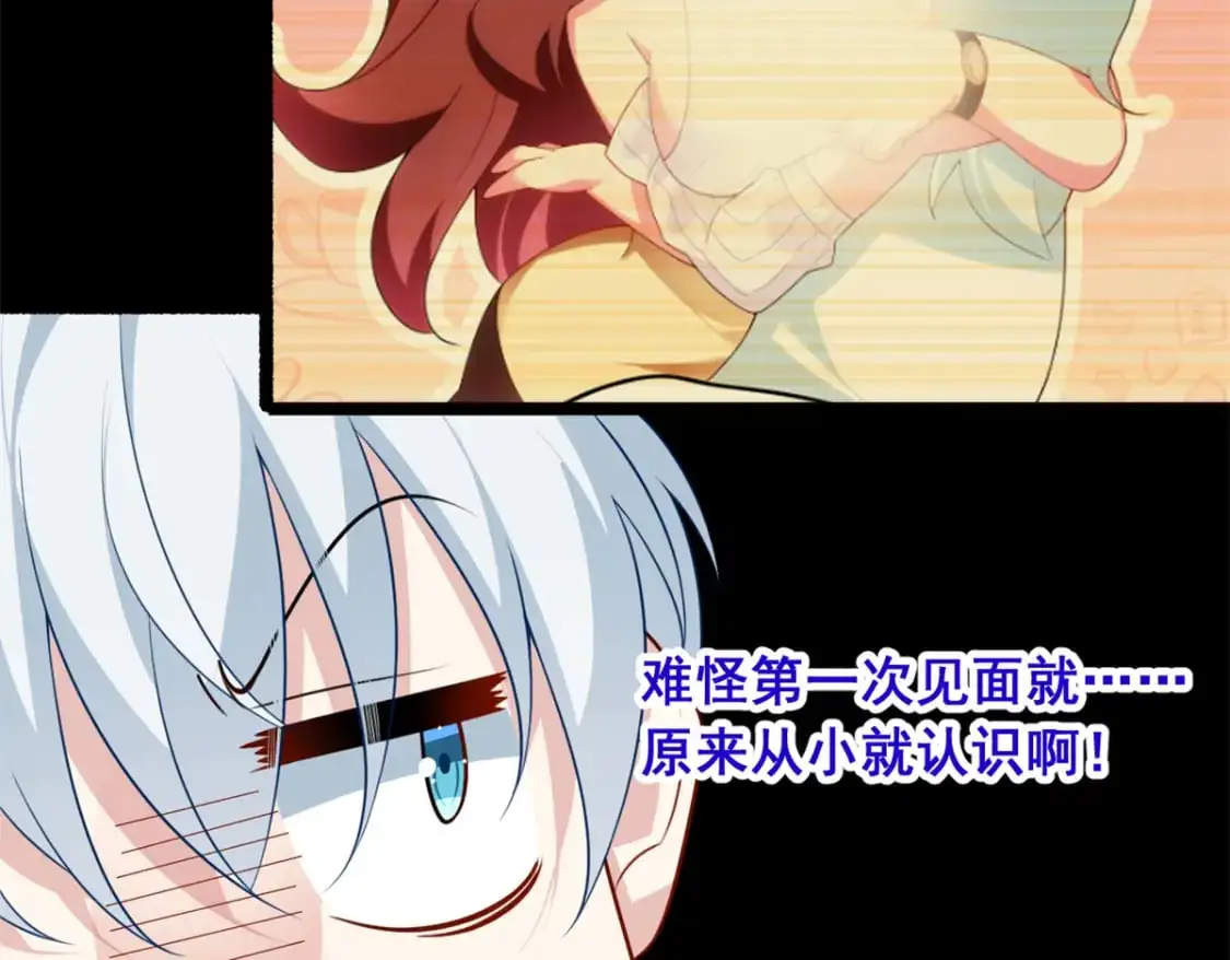 81 情侣一日 第14页