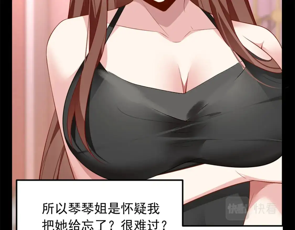 81 情侣一日 第16页