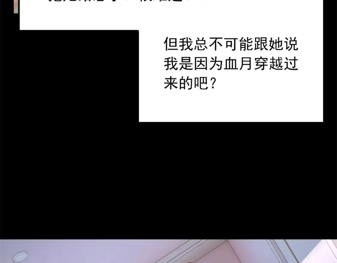 81 情侣一日 第17页