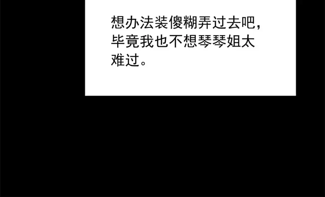 81 情侣一日 第19页