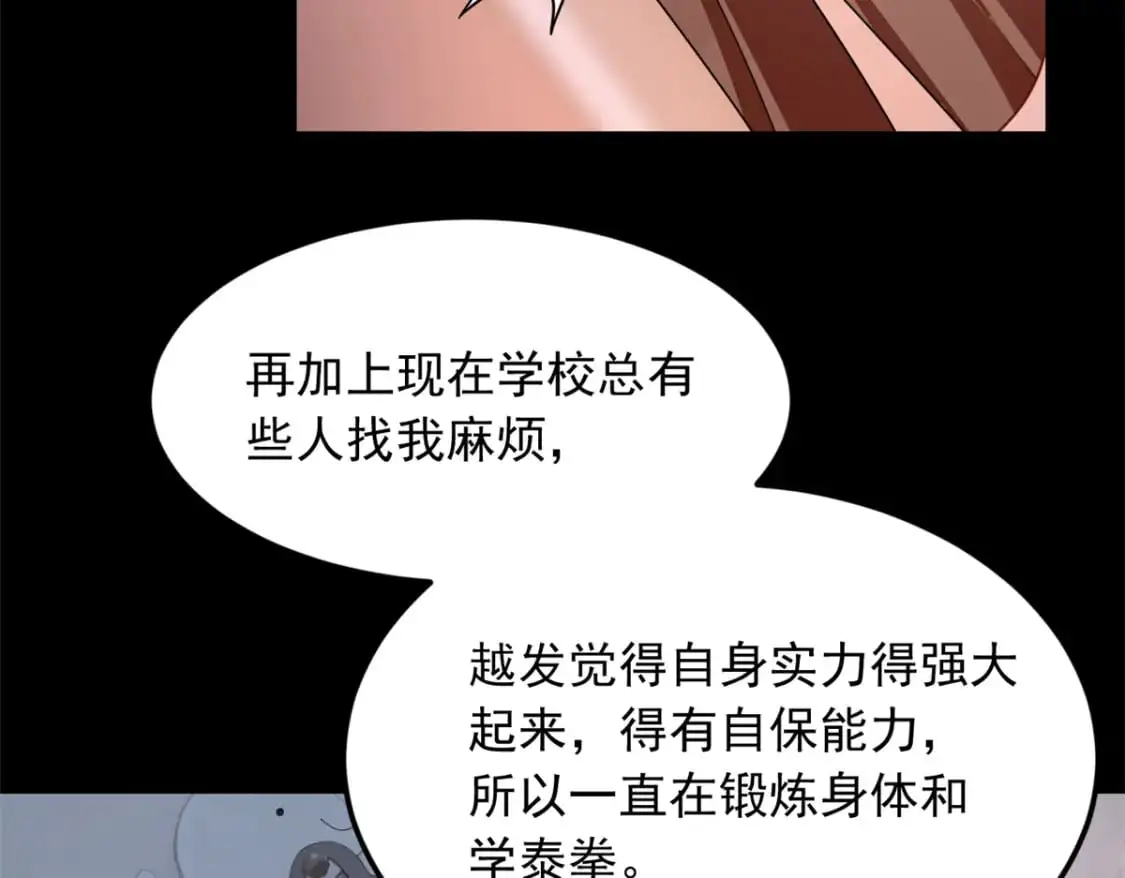 81 情侣一日 第23页