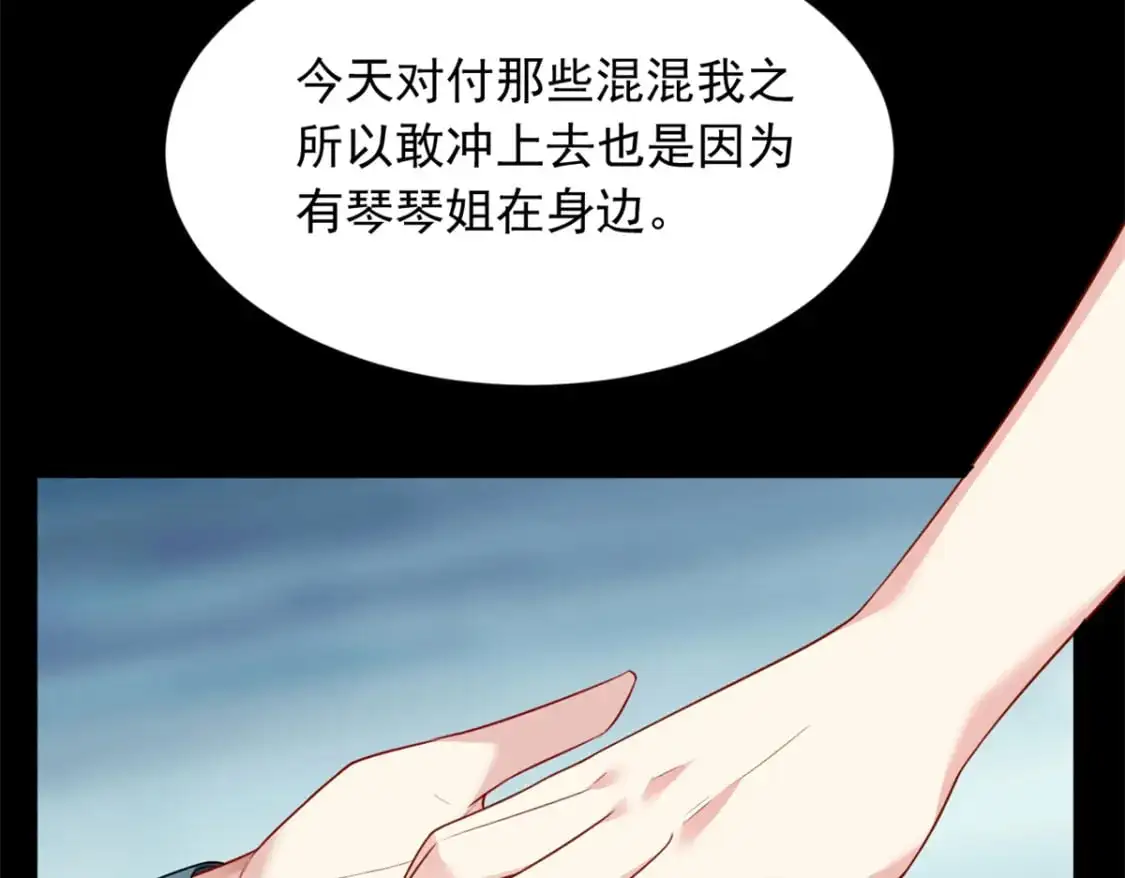 81 情侣一日 第26页