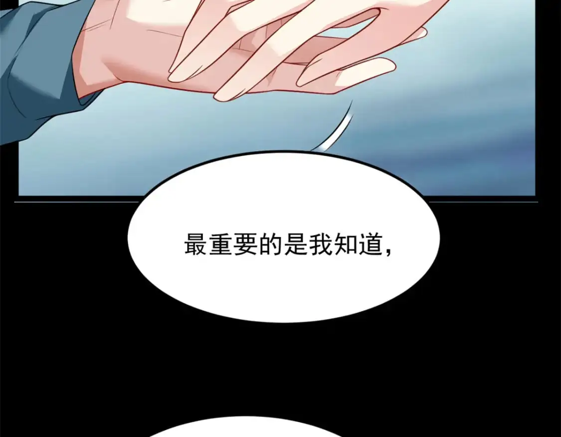 81 情侣一日 第27页
