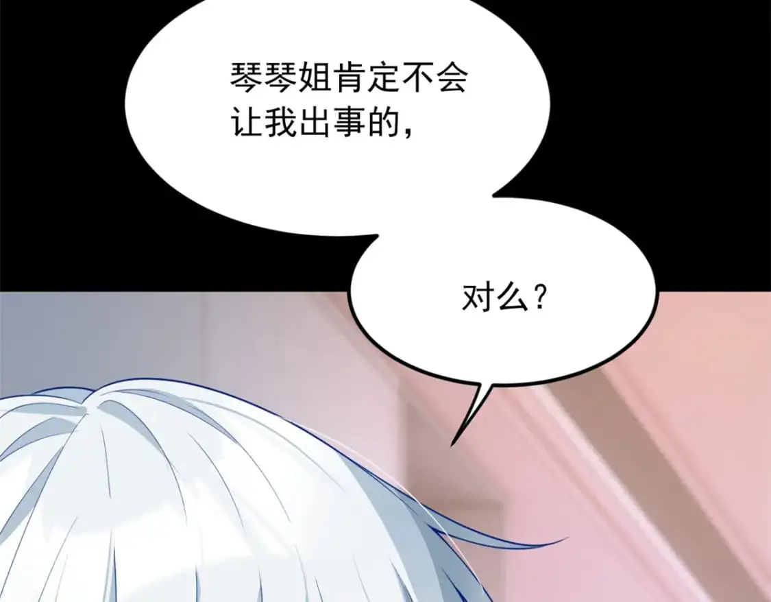 81 情侣一日 第28页