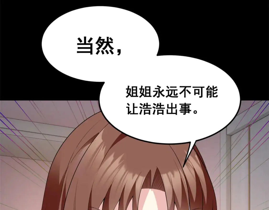 81 情侣一日 第32页
