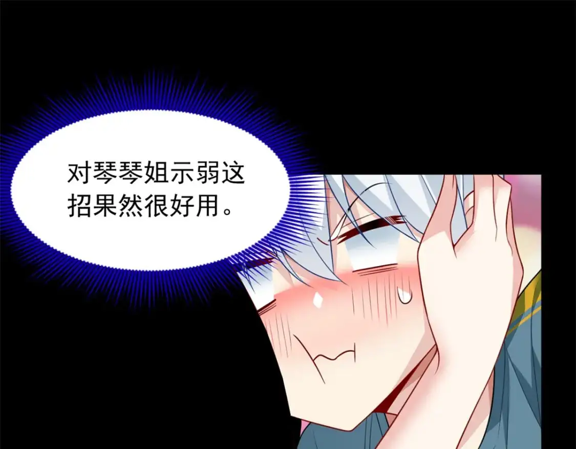 81 情侣一日 第35页