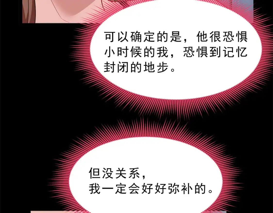 81 情侣一日 第38页