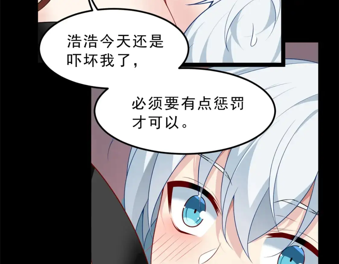 81 情侣一日 第40页