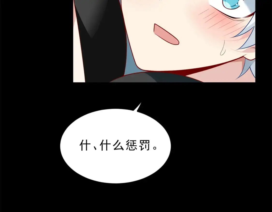 81 情侣一日 第41页