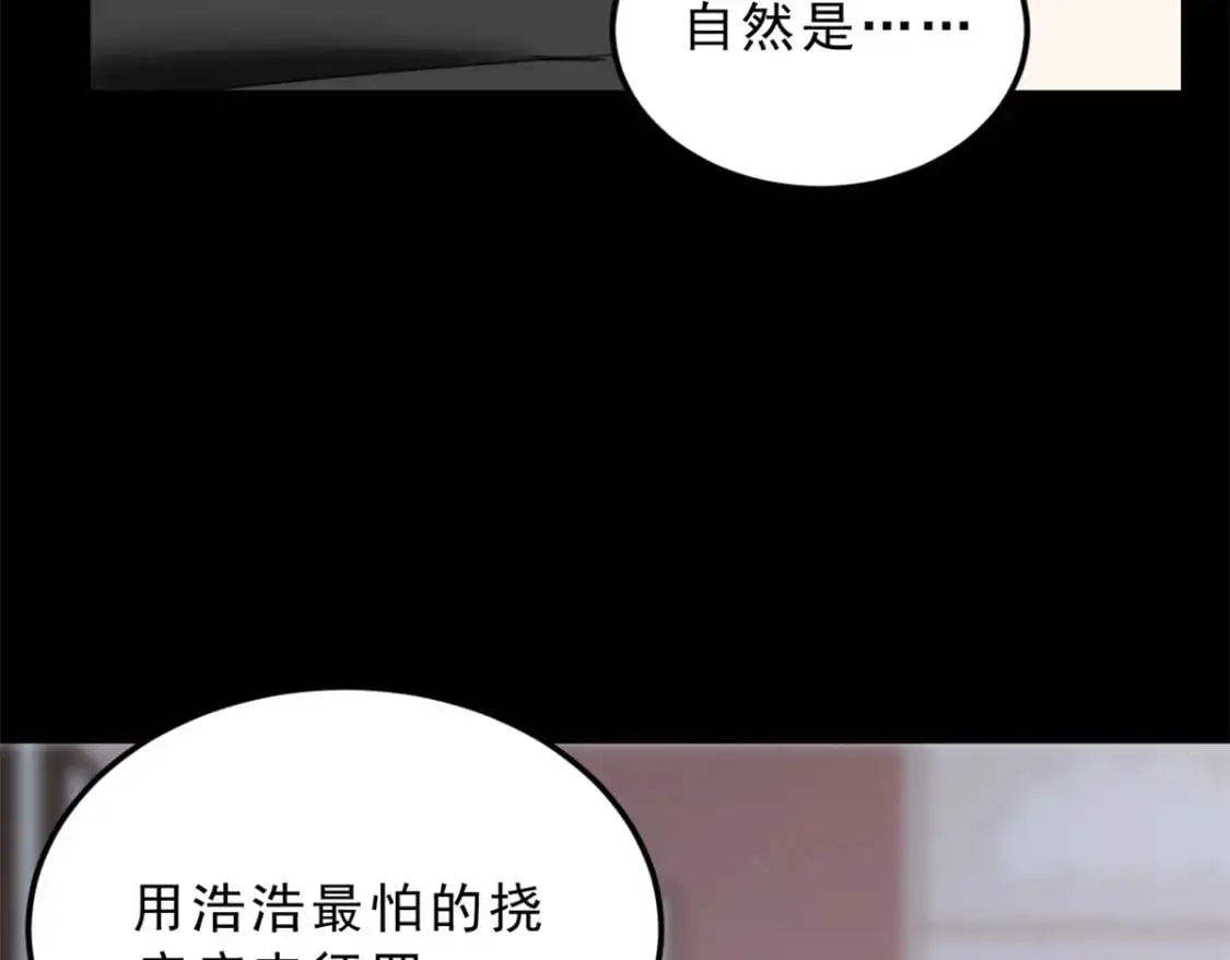 81 情侣一日 第43页
