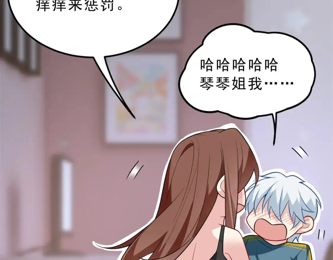 81 情侣一日 第44页