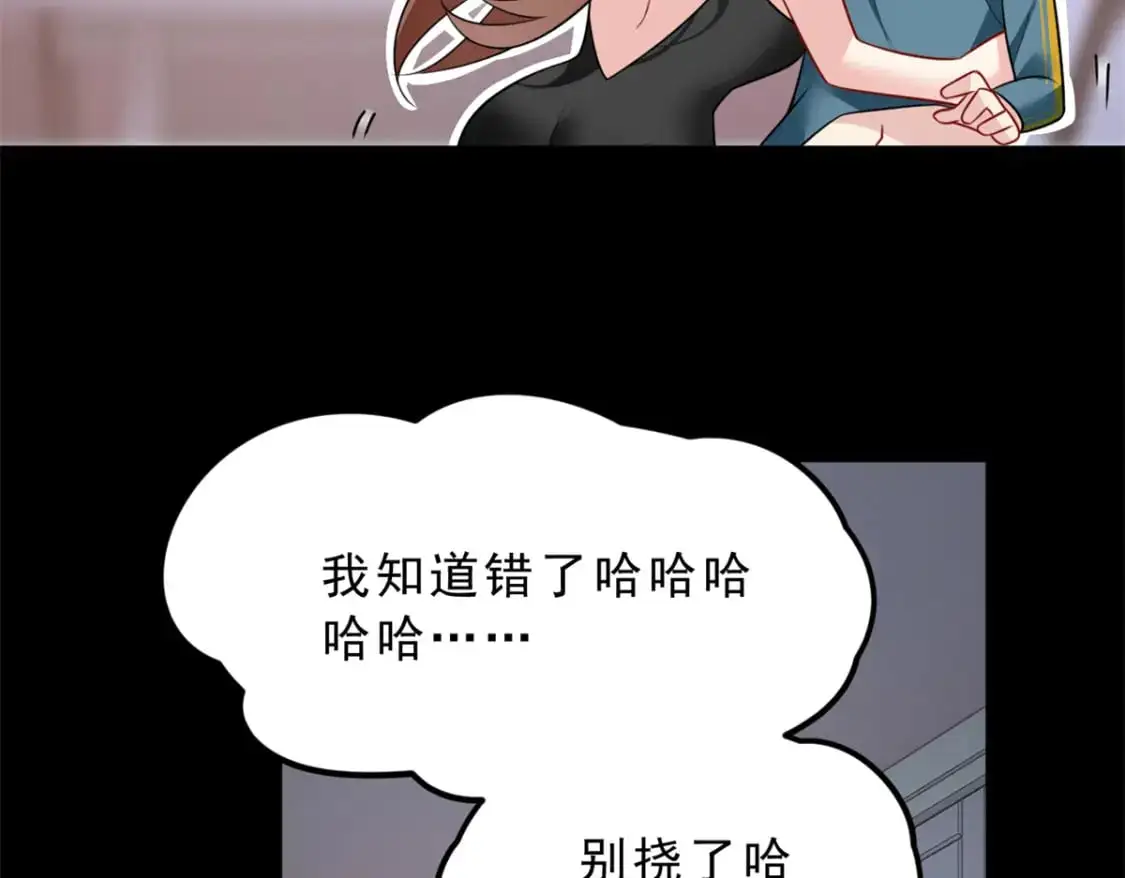 81 情侣一日 第45页