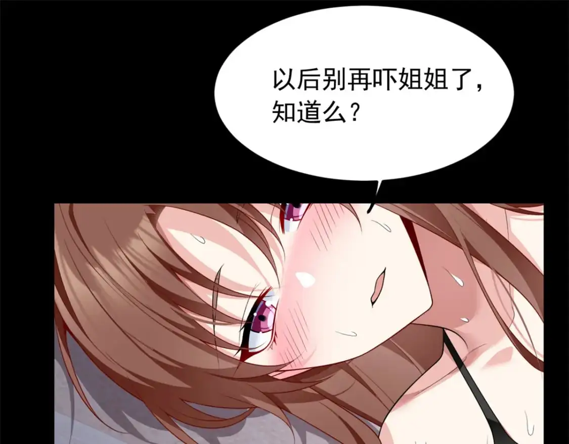81 情侣一日 第50页