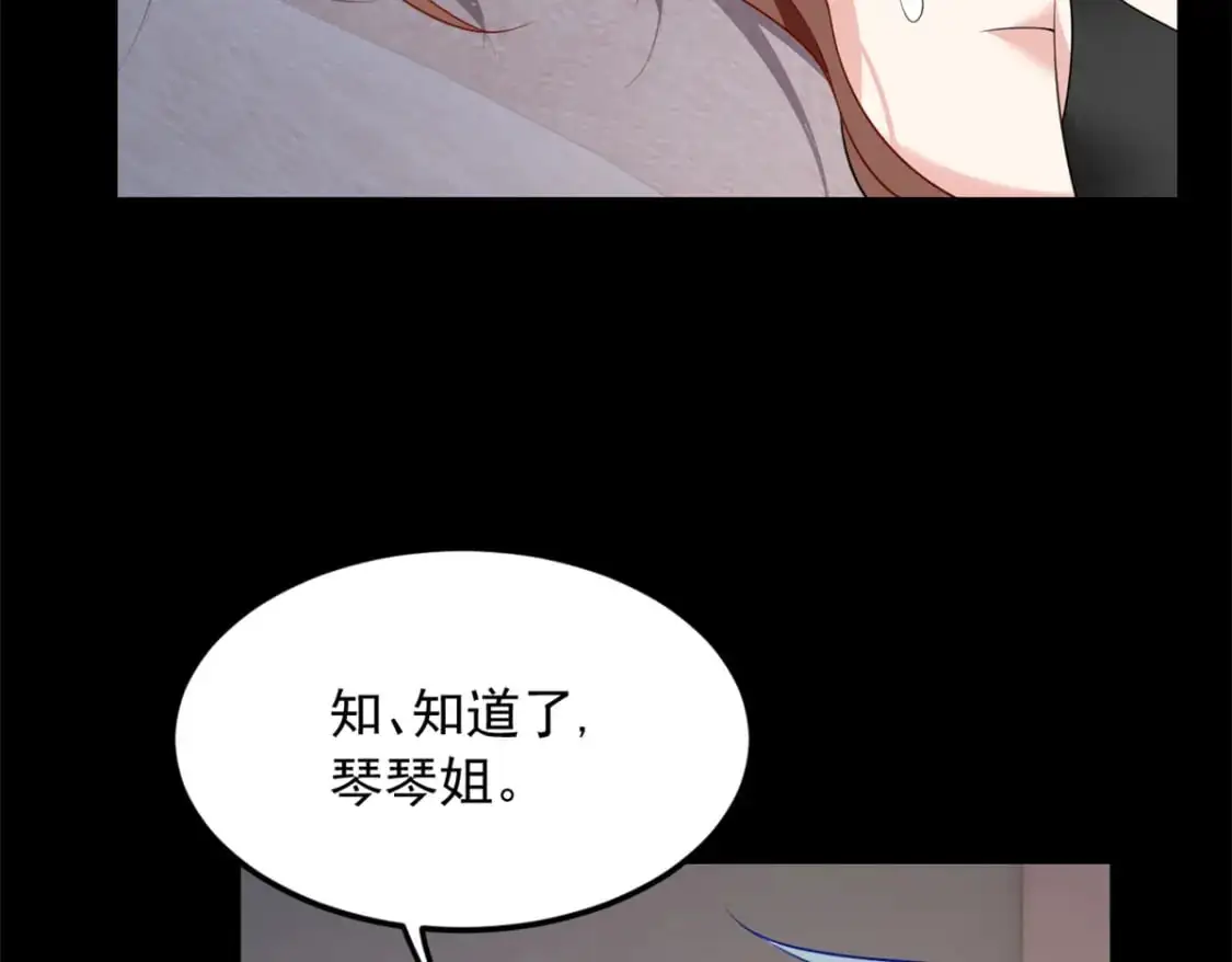 81 情侣一日 第51页