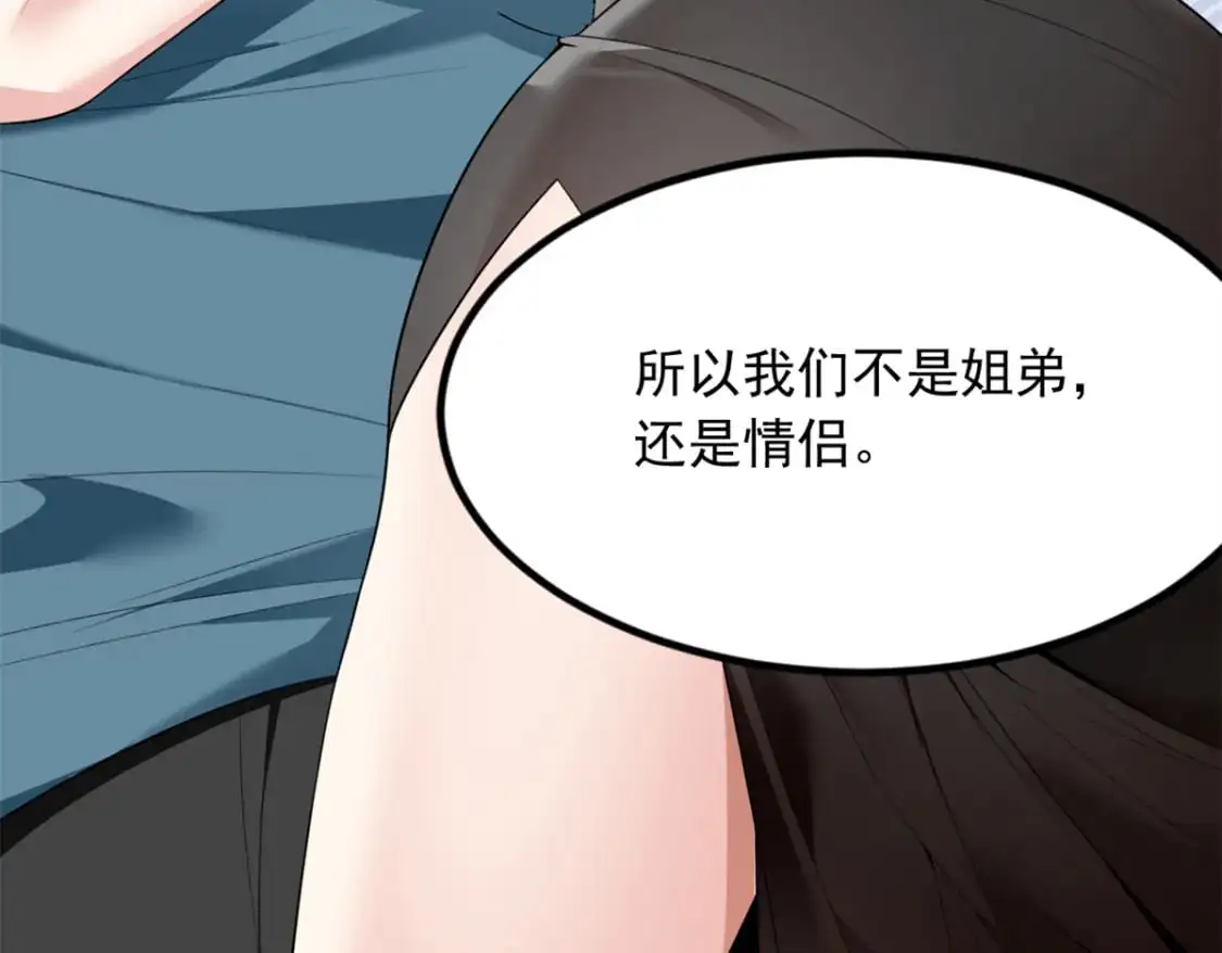 81 情侣一日 第59页