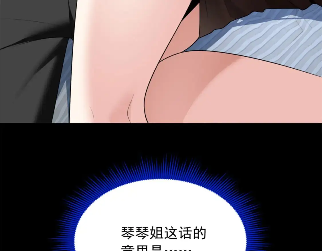 81 情侣一日 第60页