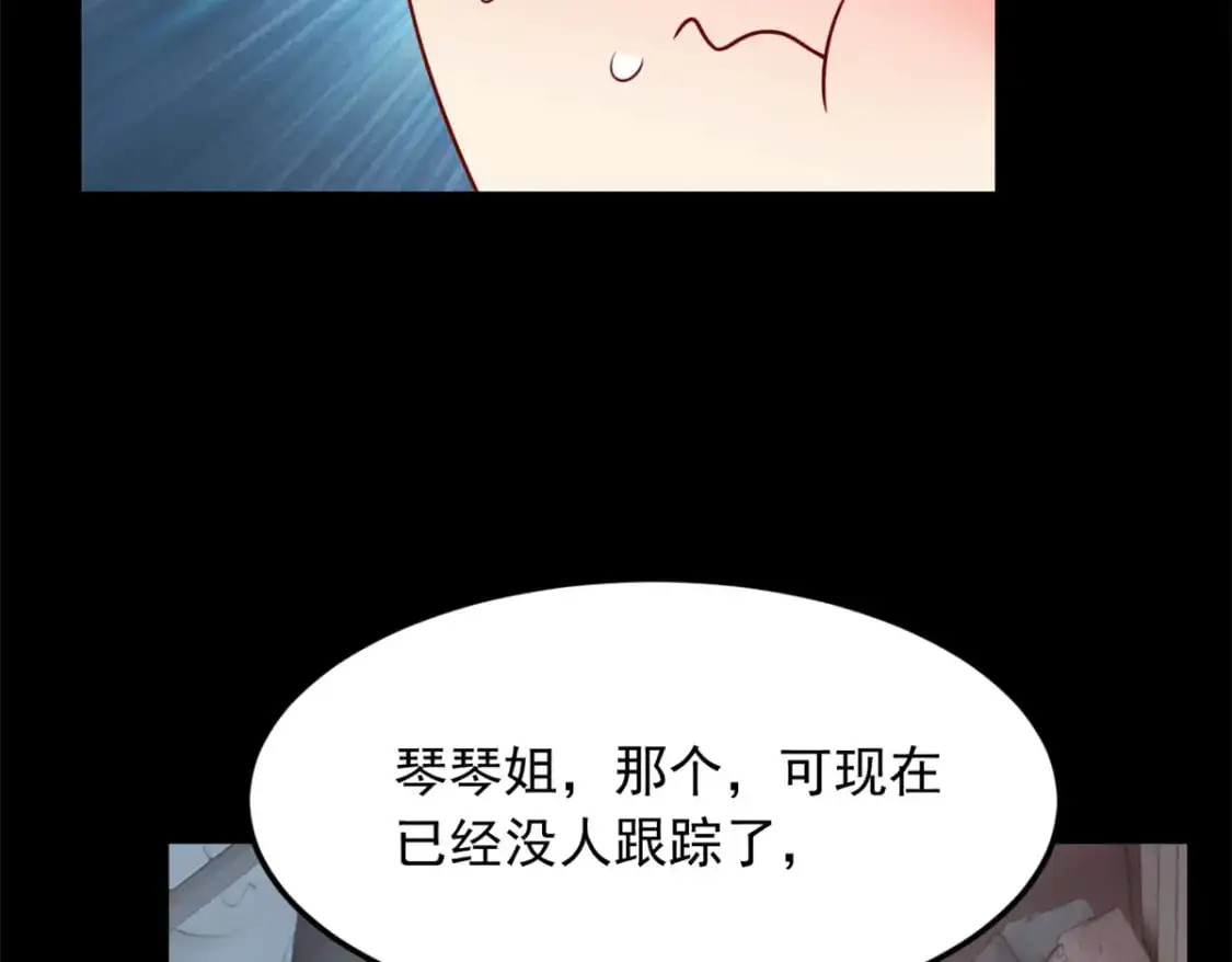 81 情侣一日 第62页
