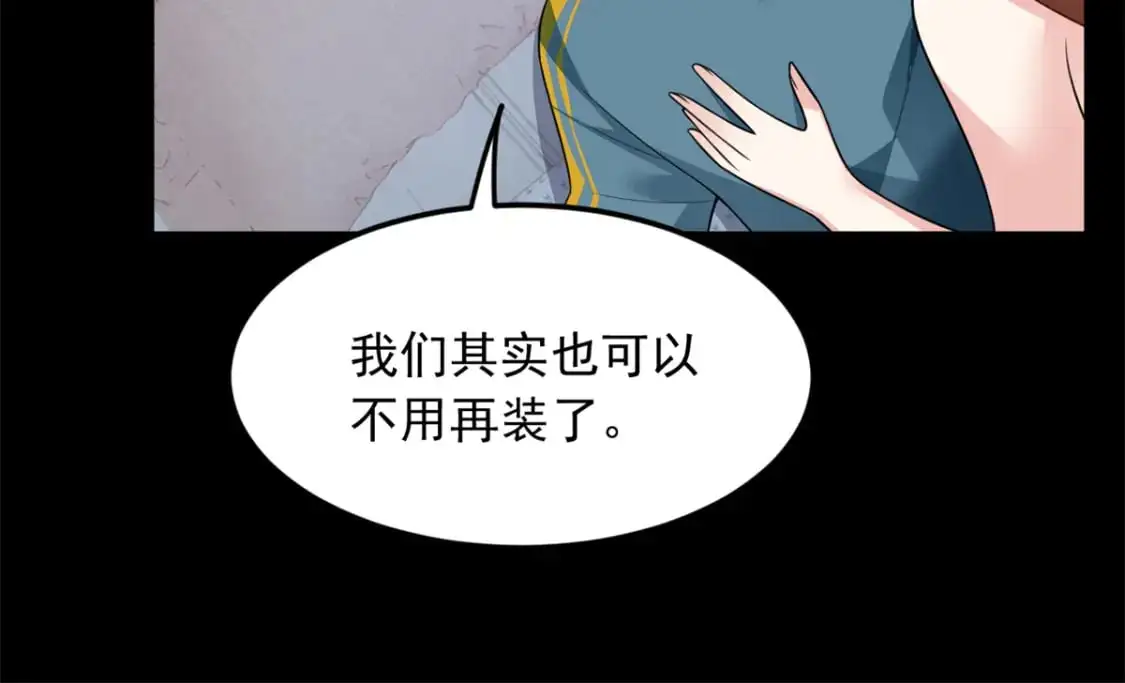 81 情侣一日 第64页