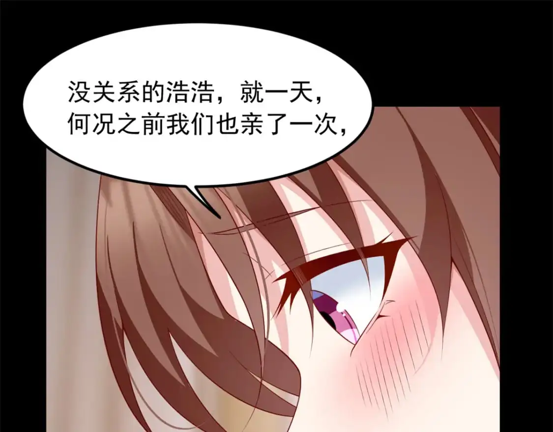 81 情侣一日 第65页