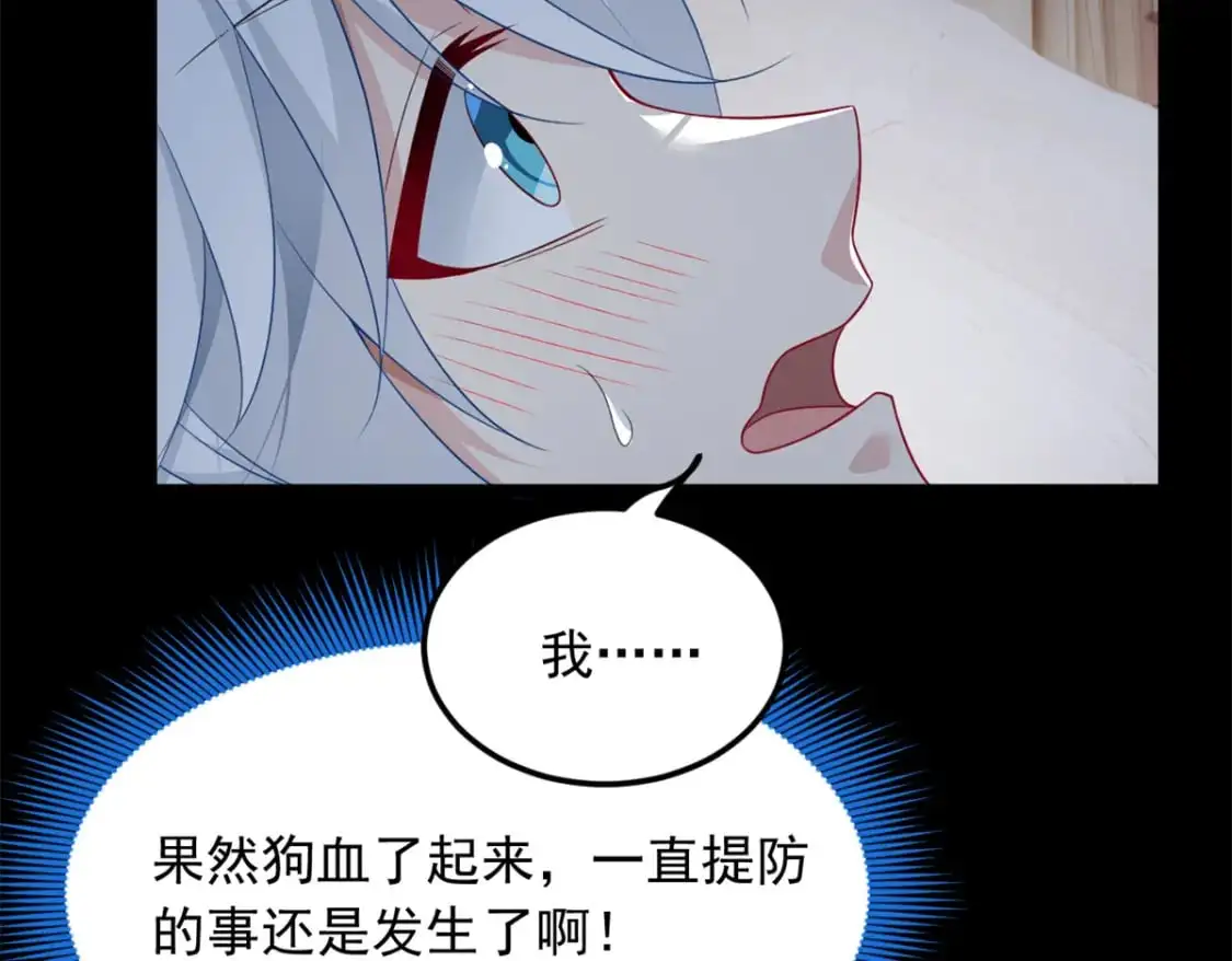 81 情侣一日 第67页