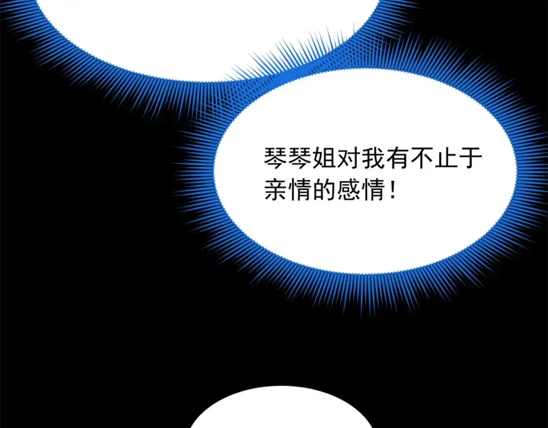 81 情侣一日 第68页