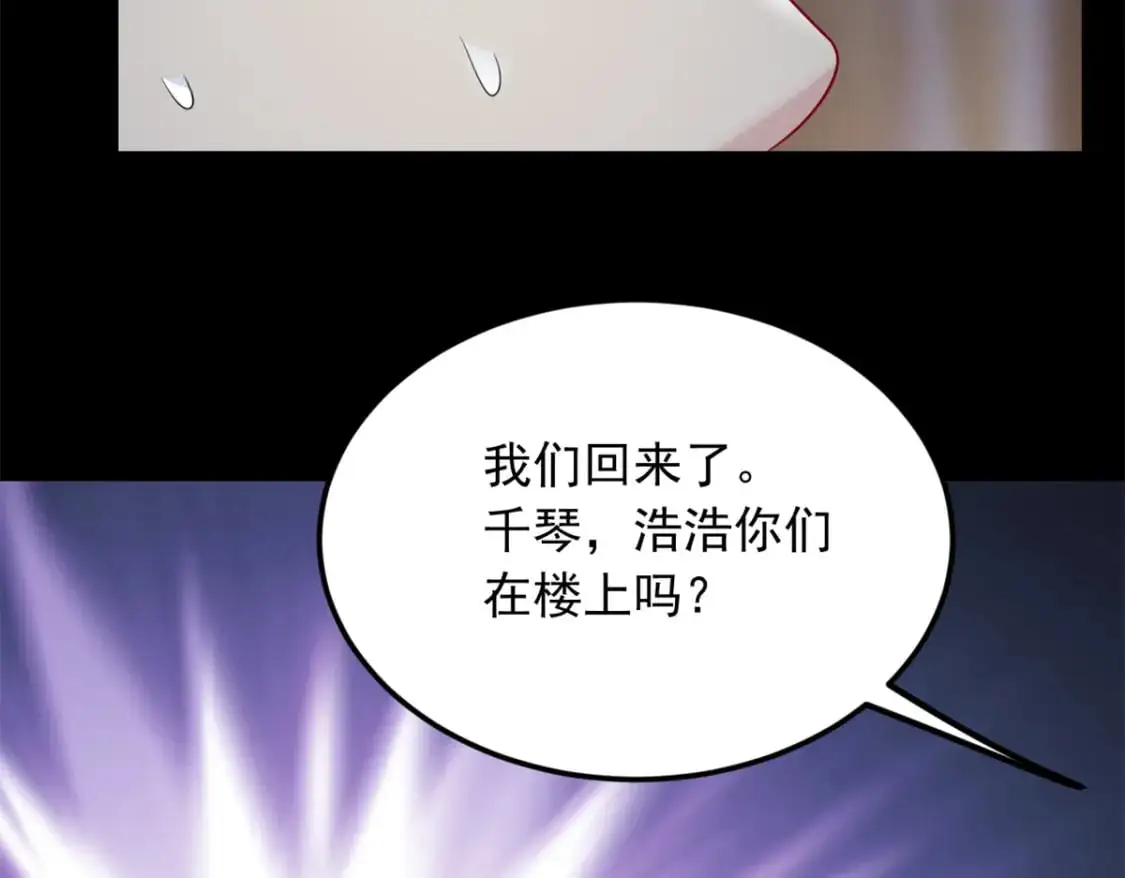 81 情侣一日 第72页