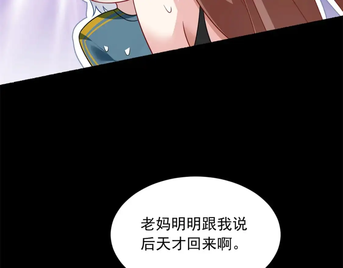 81 情侣一日 第74页
