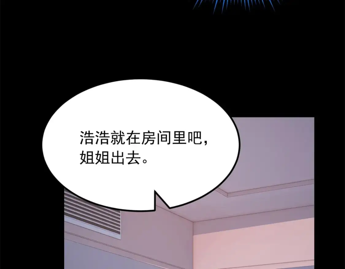 81 情侣一日 第77页