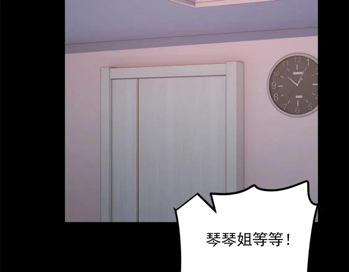 81 情侣一日 第78页
