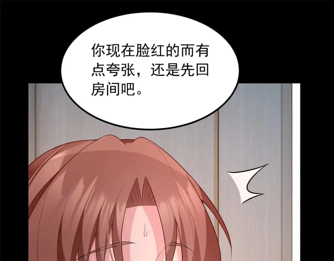 81 情侣一日 第80页