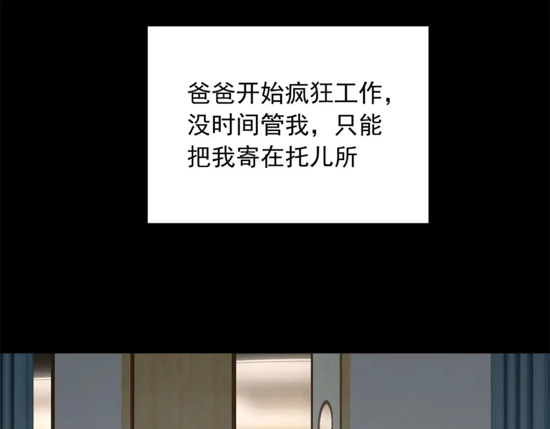 81 情侣一日 第88页