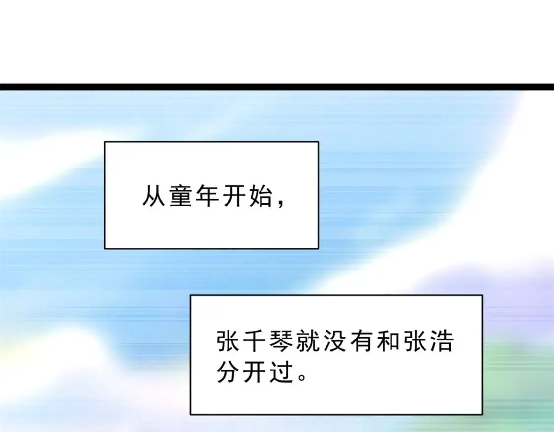 80 坦白局？ 第5页