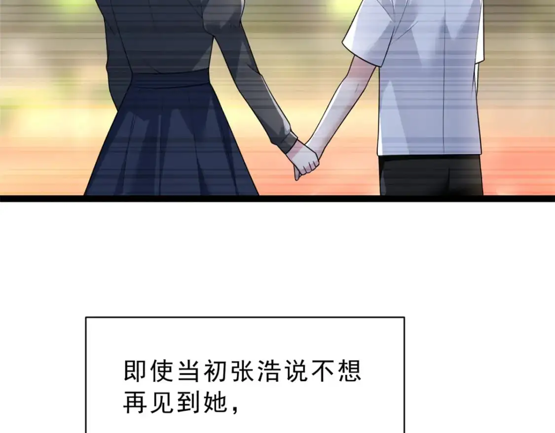 80 坦白局？ 第7页