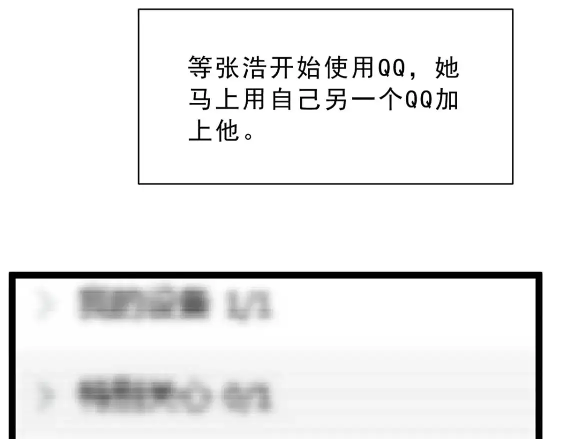 80 坦白局？ 第11页