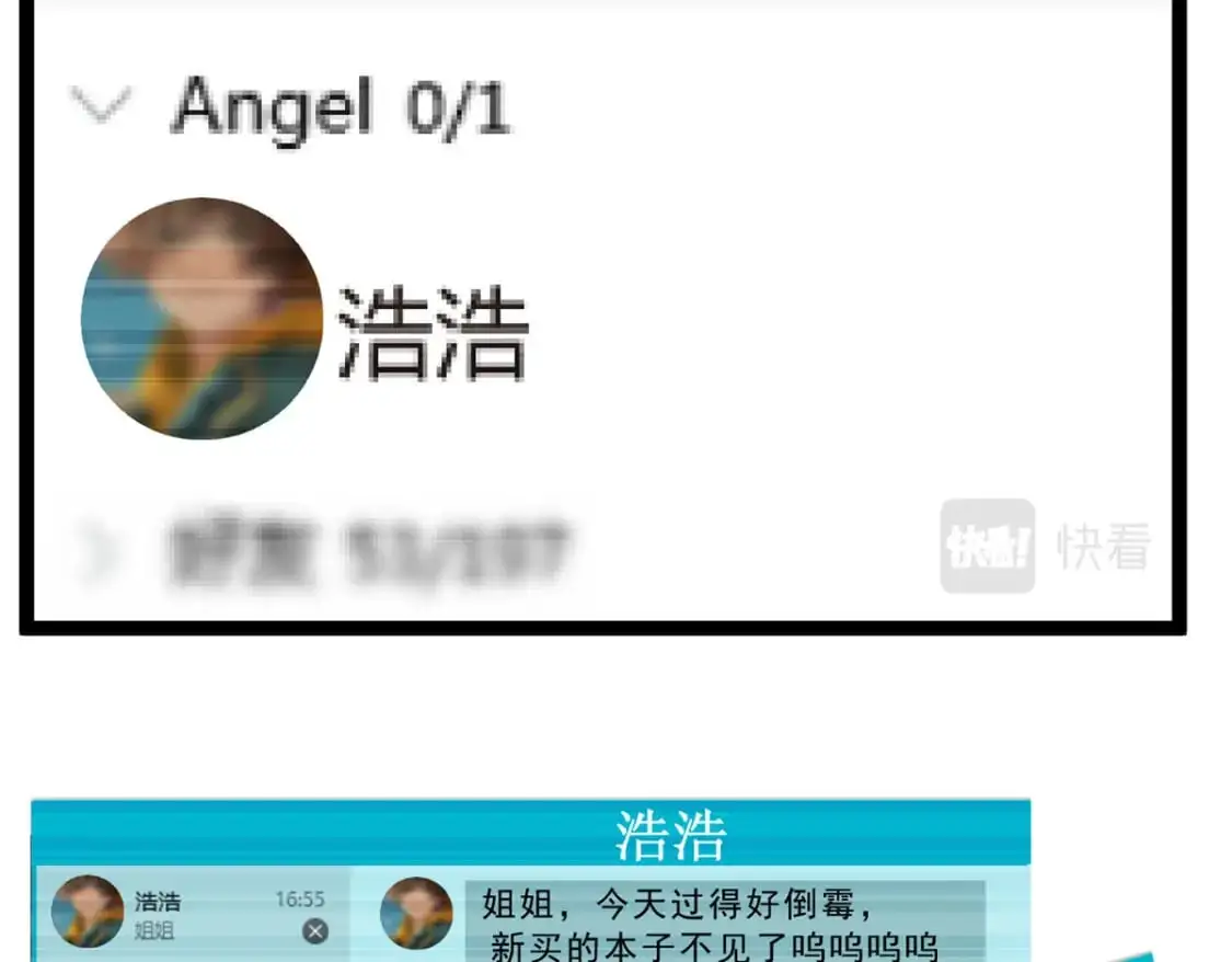 80 坦白局？ 第12页