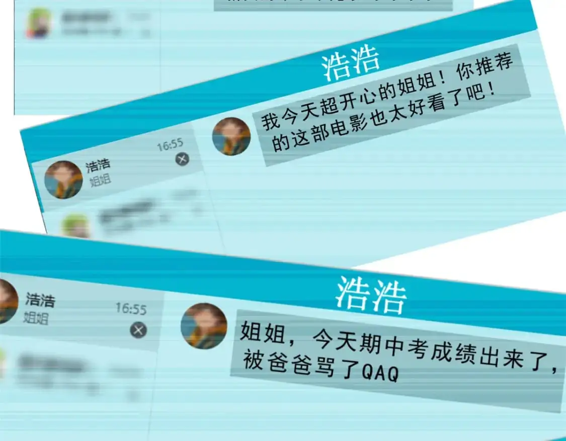 80 坦白局？ 第13页