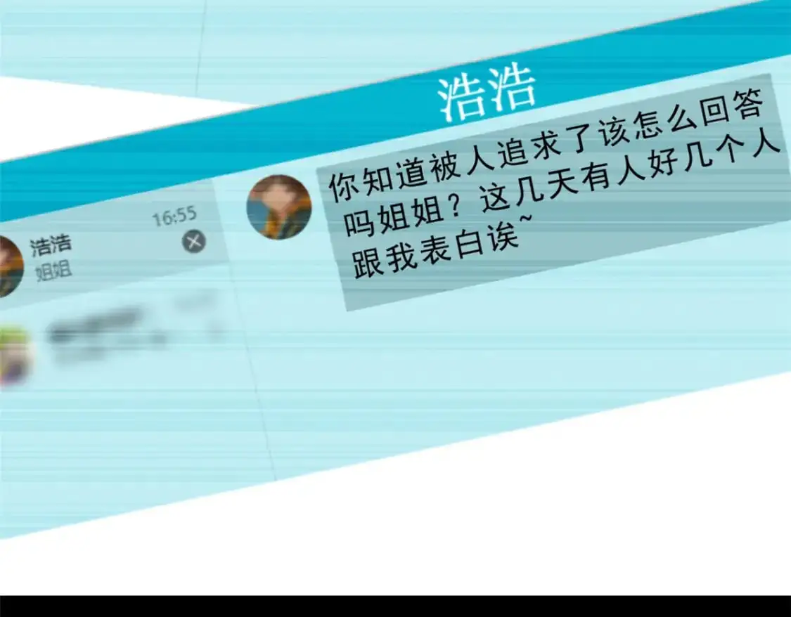 80 坦白局？ 第14页