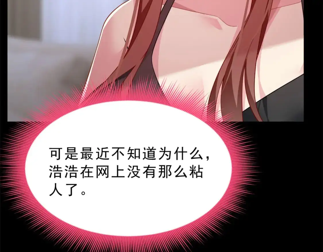 80 坦白局？ 第17页