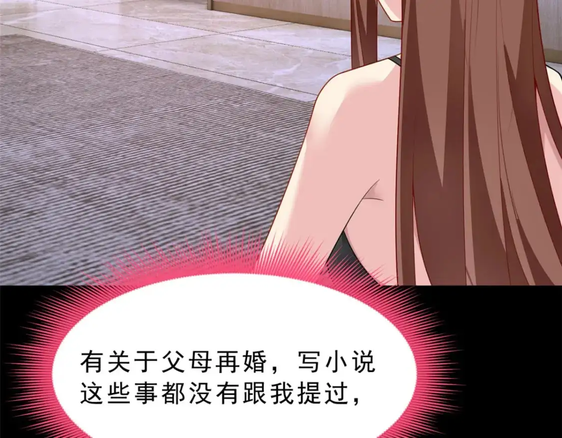 80 坦白局？ 第19页