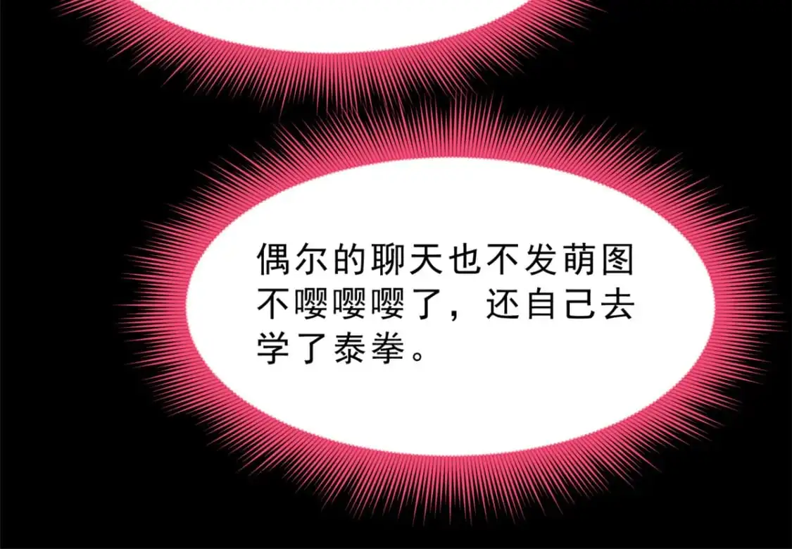 80 坦白局？ 第20页