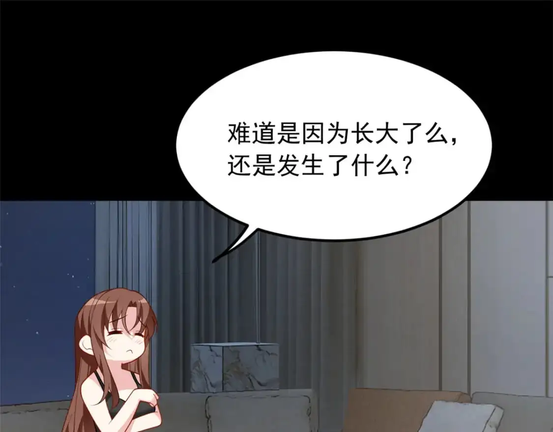 80 坦白局？ 第21页