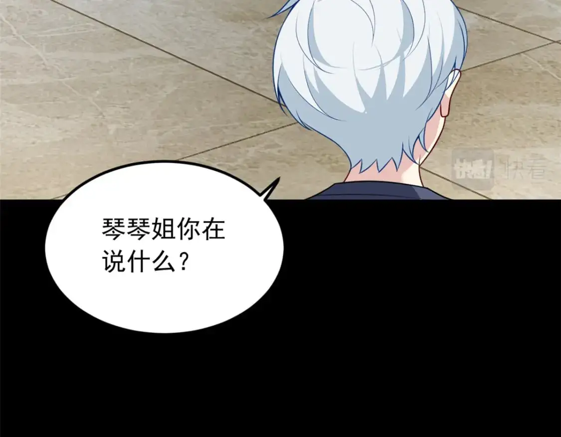 80 坦白局？ 第23页
