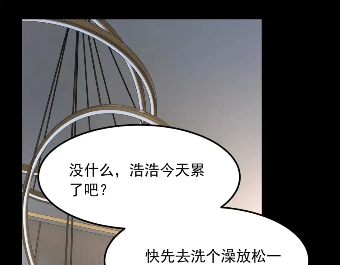 80 坦白局？ 第24页