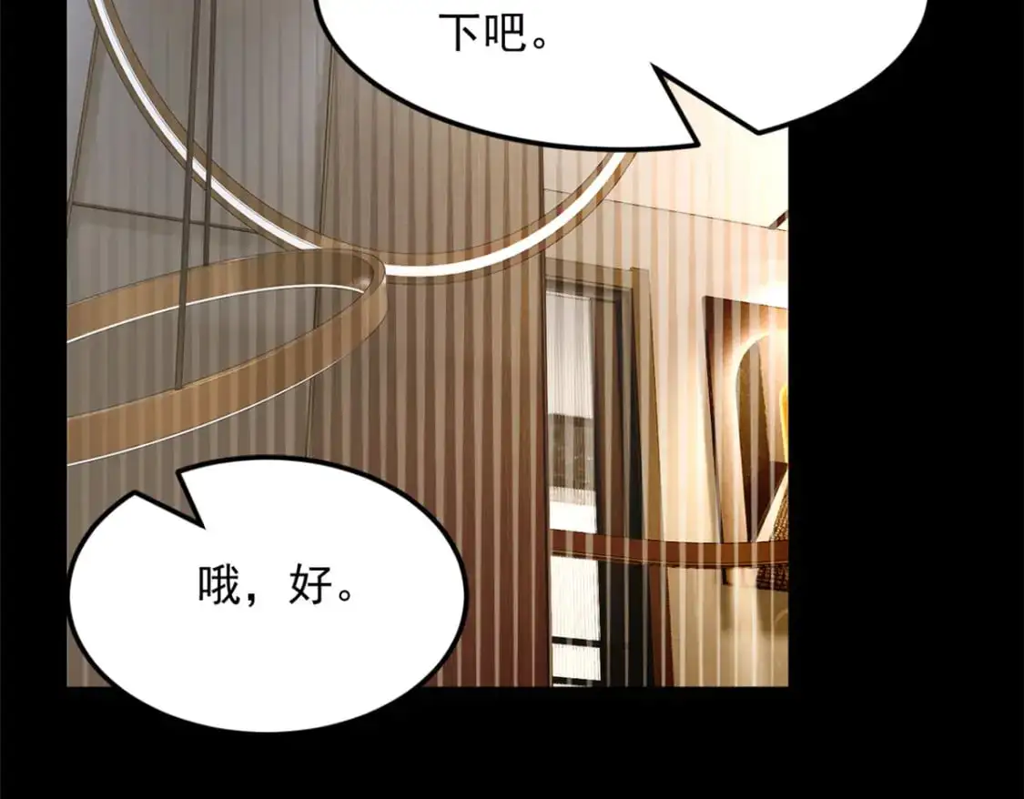 80 坦白局？ 第25页