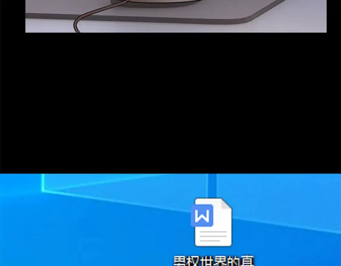 80 坦白局？ 第31页
