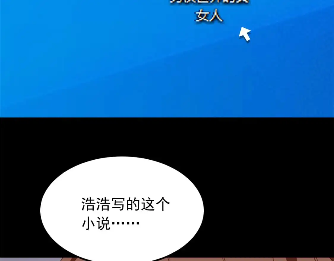 80 坦白局？ 第32页